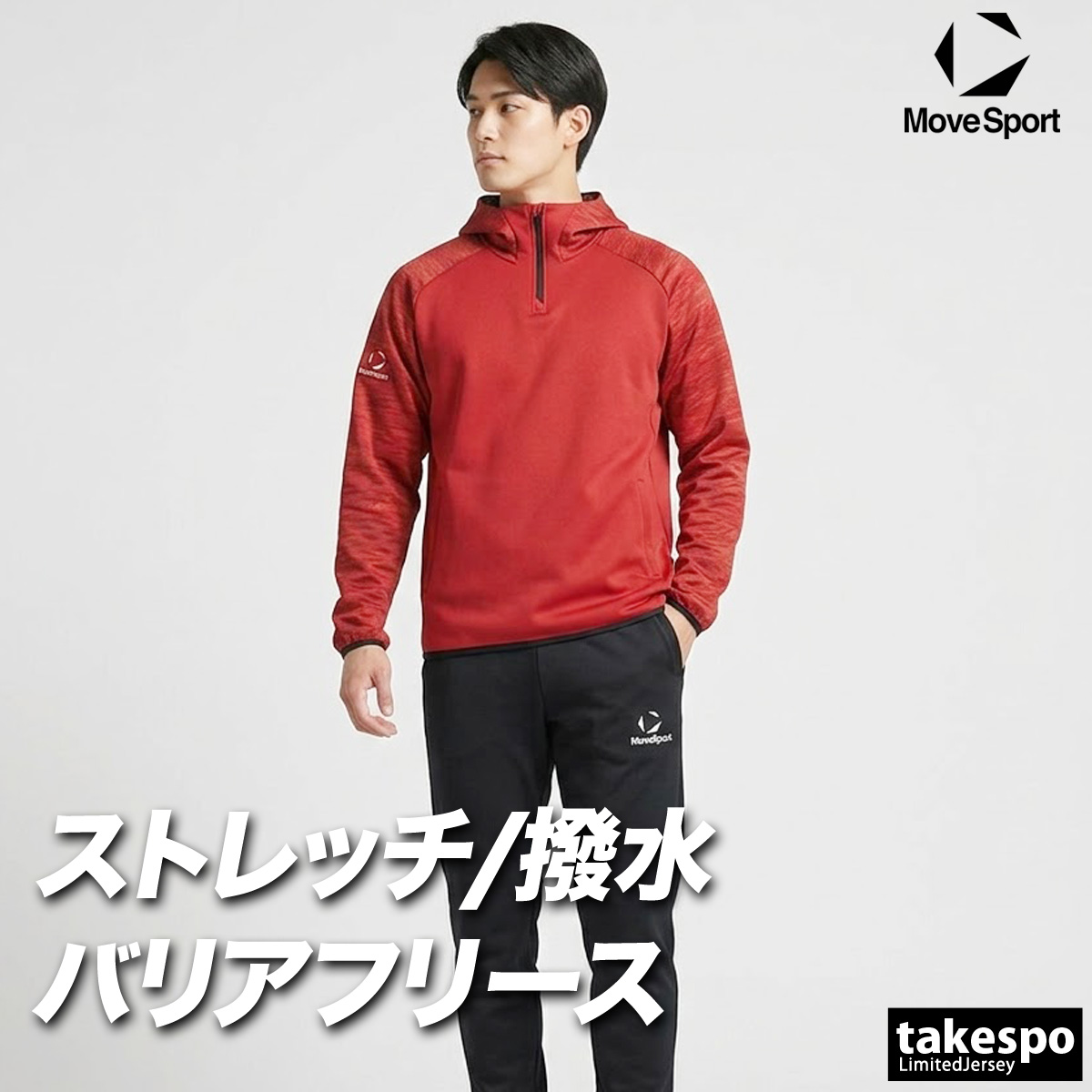 MOVESPORT ムーブスポーツ スウェット 上下 メンズ デサント