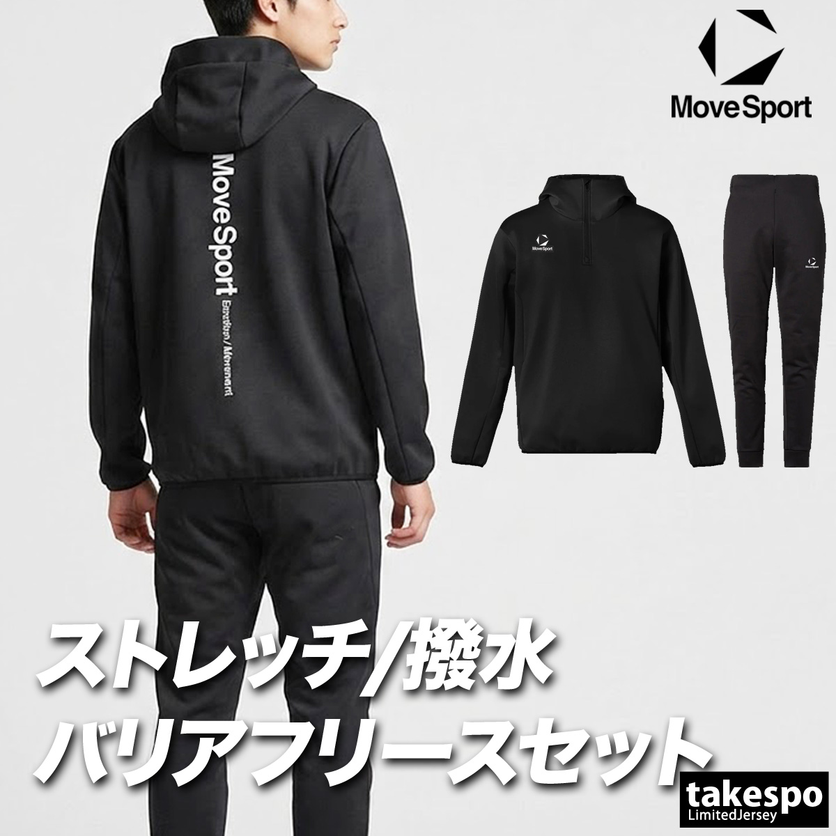 MOVESPORT ムーブスポーツ スウェット 上下 メンズ デサント