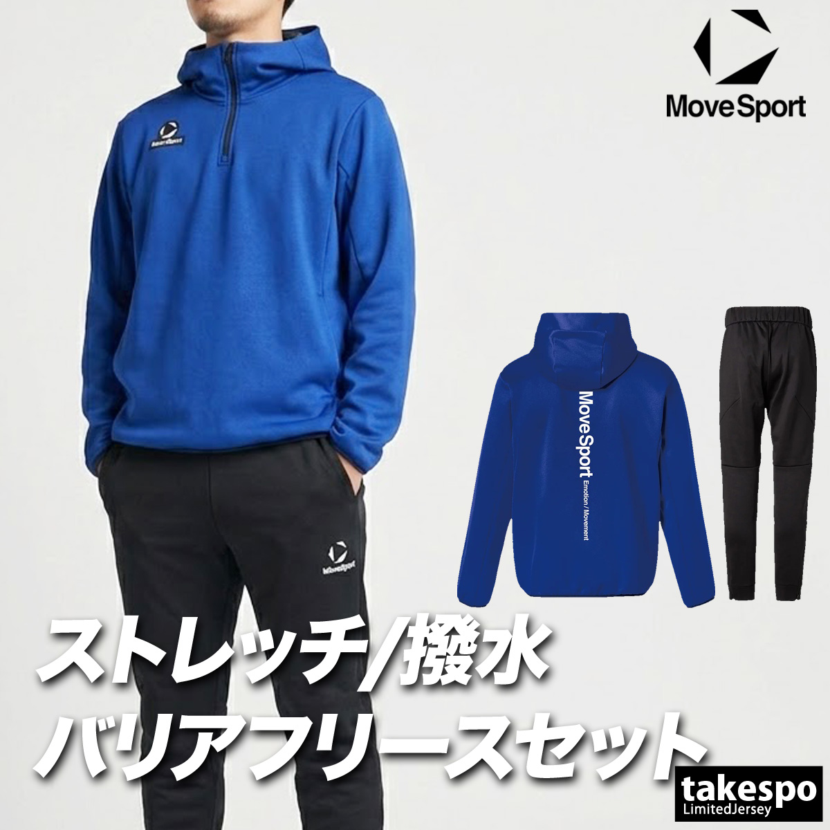 MOVESPORT ムーブスポーツ スウェット 上下 メンズ デサント