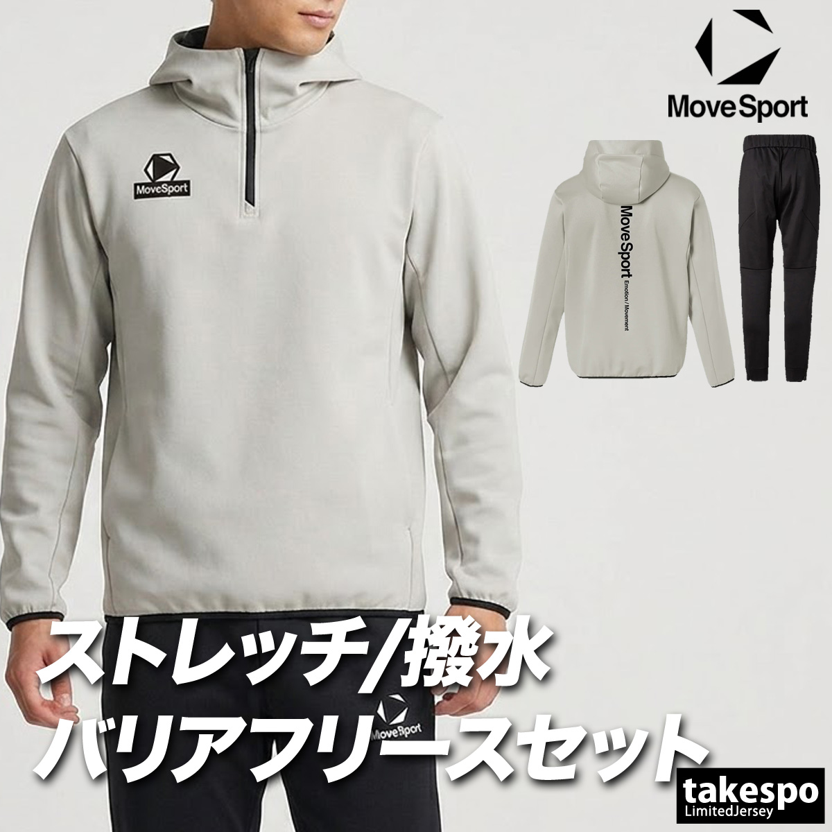 MOVESPORT ムーブスポーツ スウェット 上下 メンズ デサント
