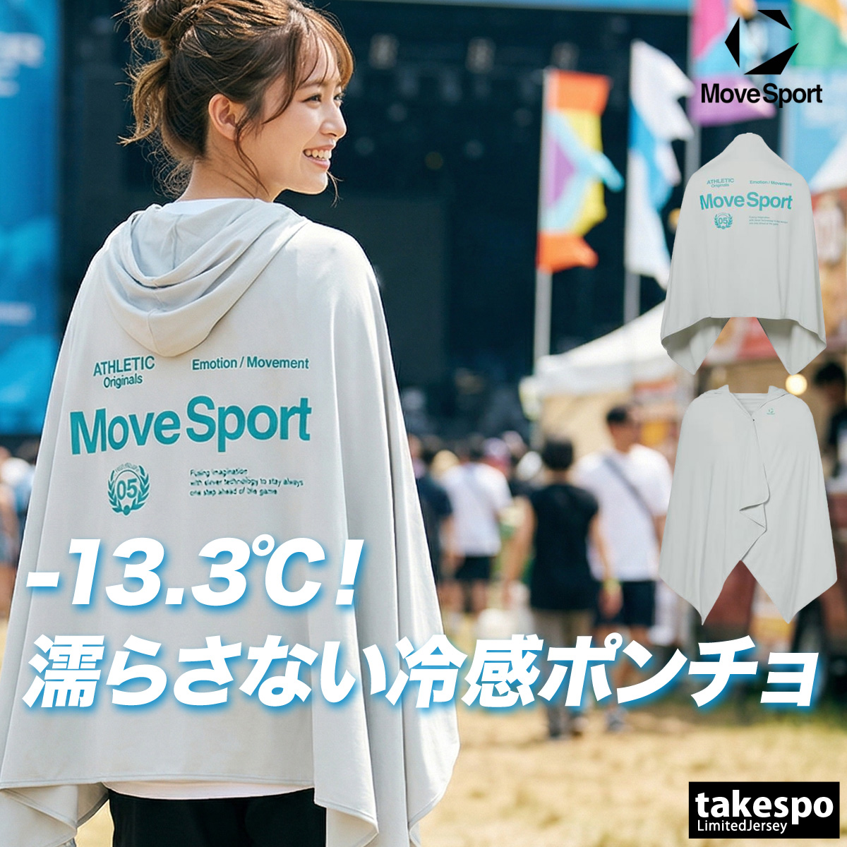 MOVESPORT ムーブスポーツ デサント UVジャケット メンズ レディース