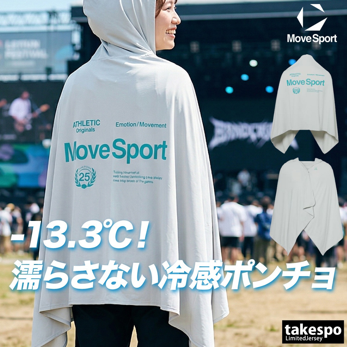 MOVESPORT ムーブスポーツ UVジャケット ユニセックス デサント 冷感