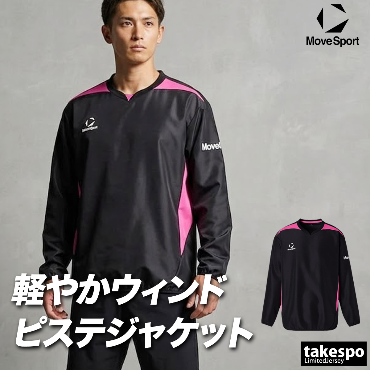 MOVESPORT ムーブスポーツ ウインドジャケット メンズ デサント チーム