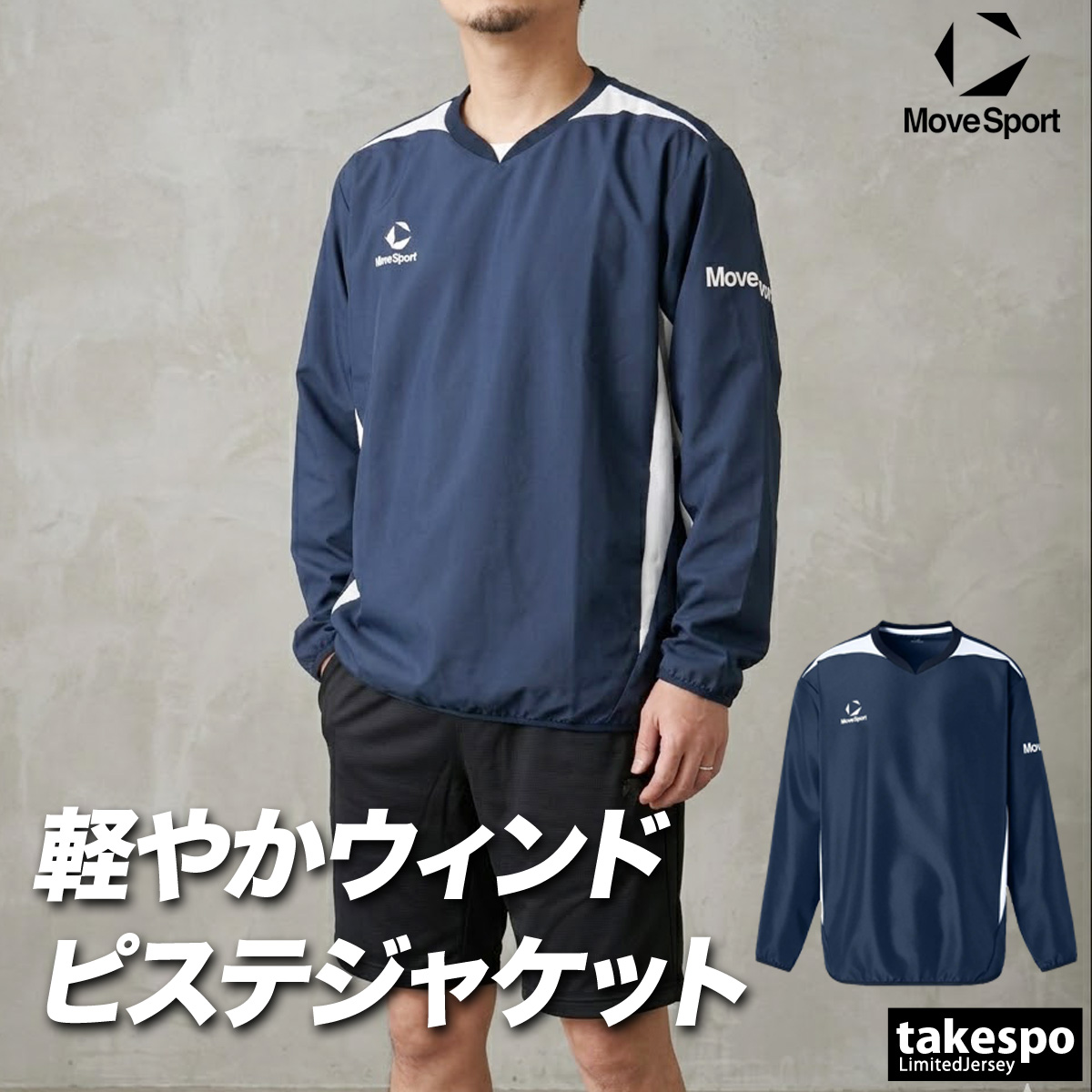 MOVESPORT ムーブスポーツ ウインドジャケット メンズ デサント チーム