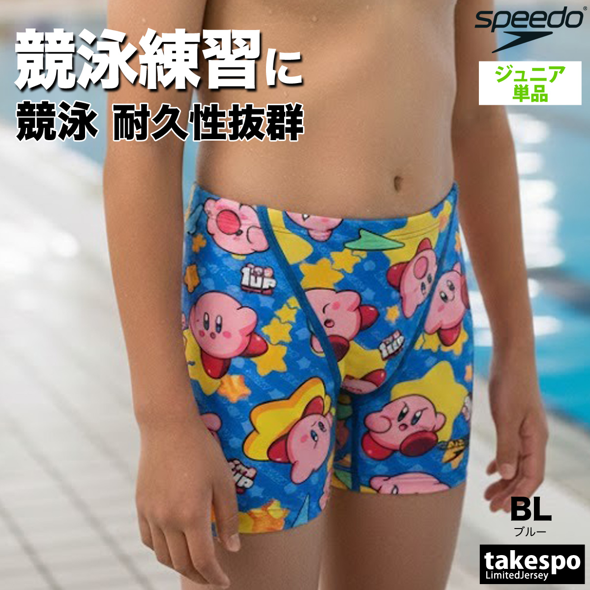 speedo（スピード） 練習用水着 ジュニア 【返品交換不可】 練習用