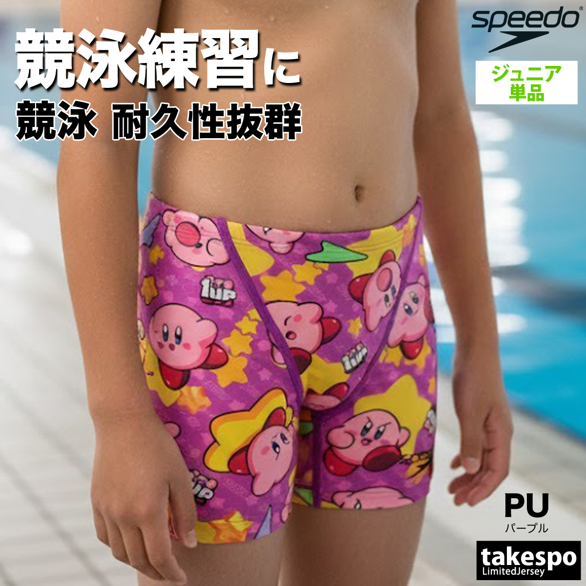 speedo 競泳水着 イエロー/レッド Sサイズ speedo（スピード） 練習用水着 ジュニア 【返品交換不可】 練習用