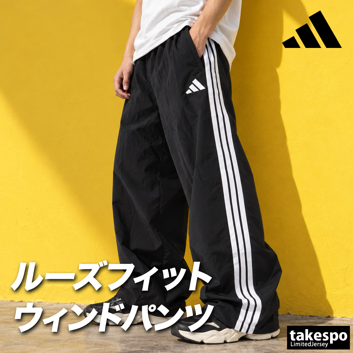 adidas（アディダス） ジャージ 下 メンズ ロングパンツ ウィンド