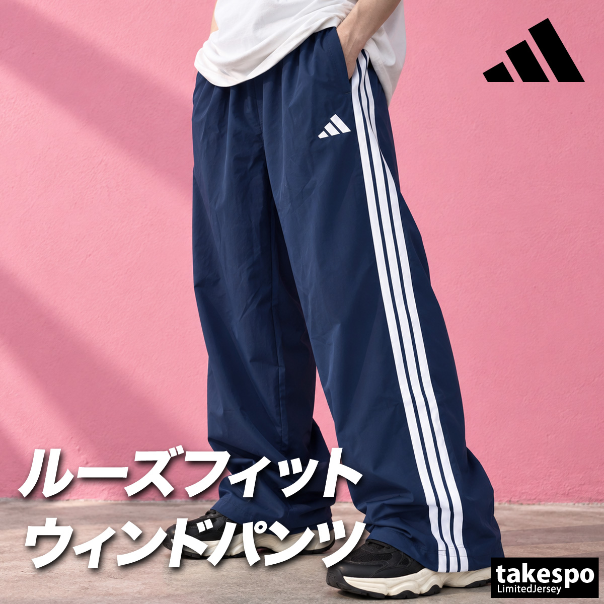 adidas（アディダス） ジャージ 下 メンズ ロングパンツ ウィンド