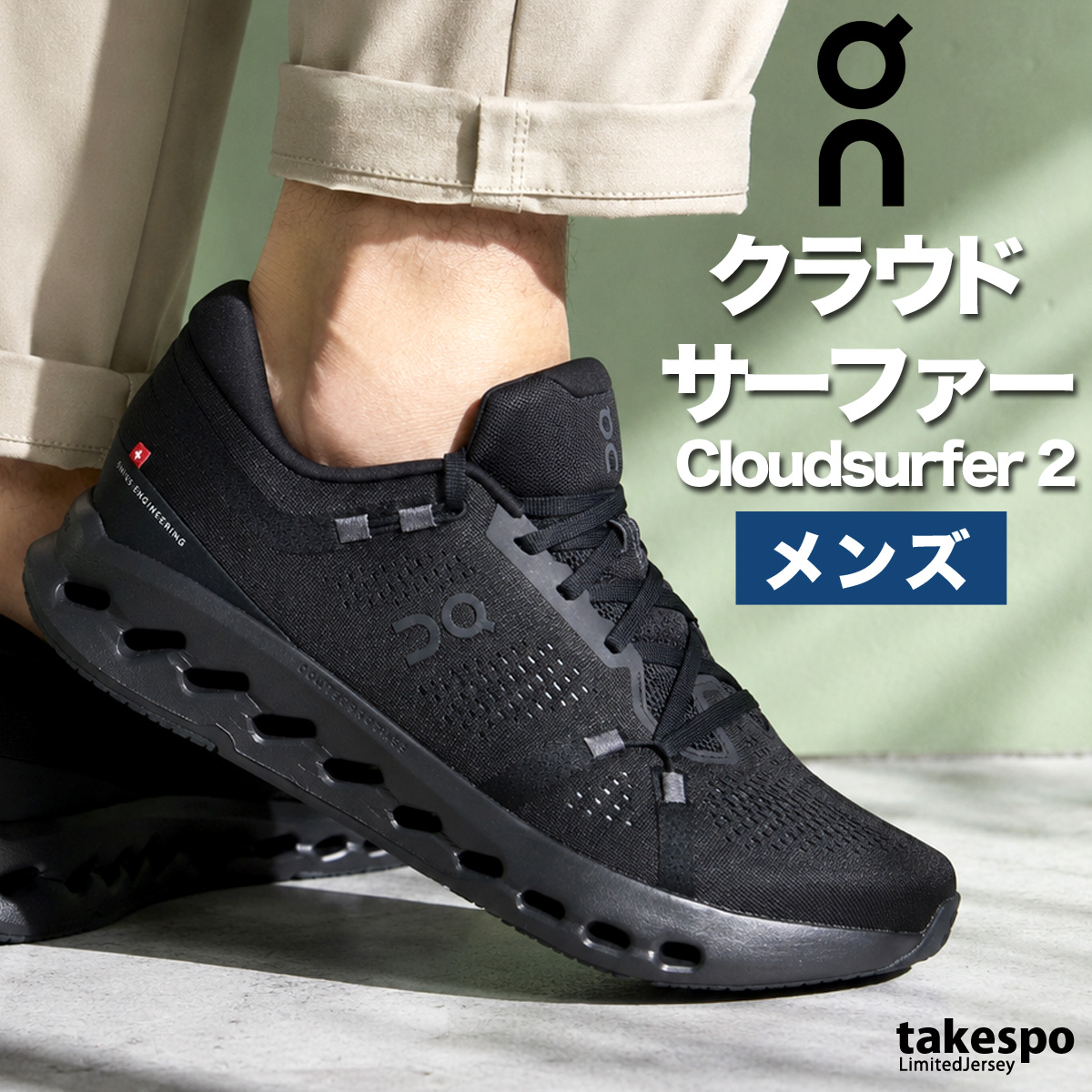 On クラウドサーファー2 【27.5㎝】 On（オン） クラウドサーファー 2 送料無料 シューズ メンズ ブランド