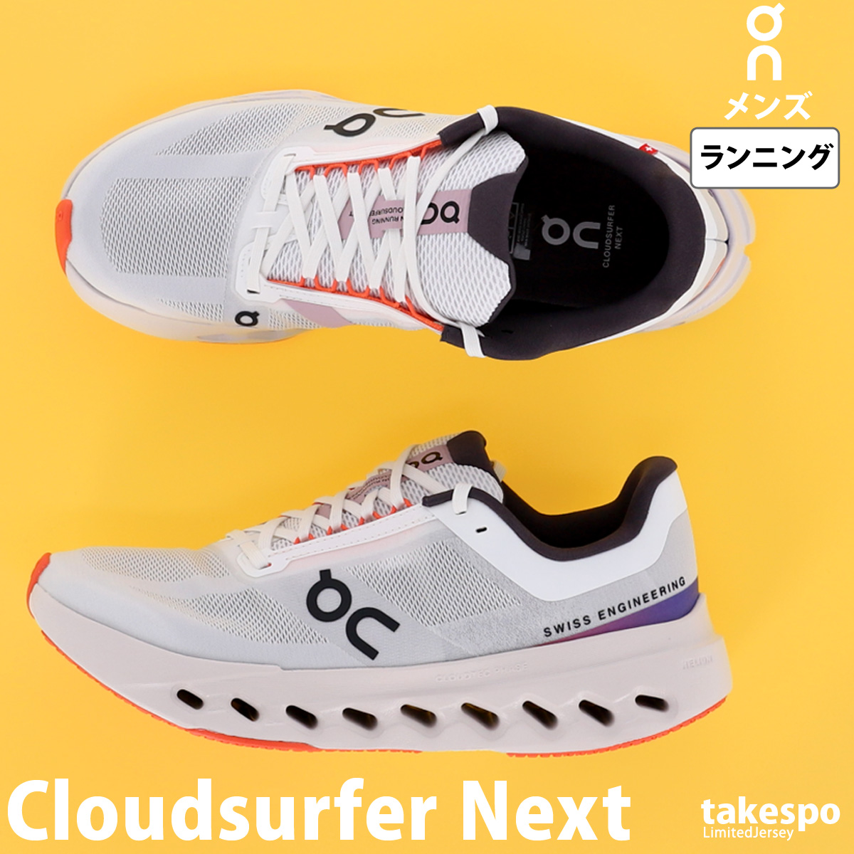 オン シューズ On Cloudsurfer Next クラウドサーファー ネクスト SURFERNM 送料無料 新作 ランニング マラソン  ランニングシューズ