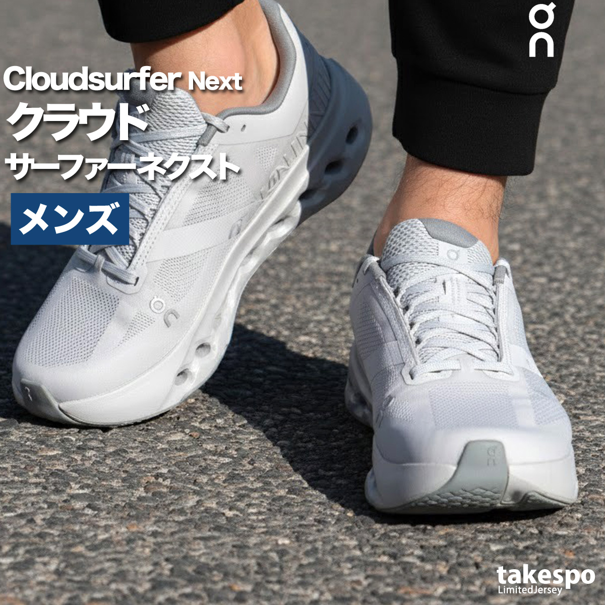 On（オン） ランニングシューズ メンズ Cloudsurfer Next クラウド
