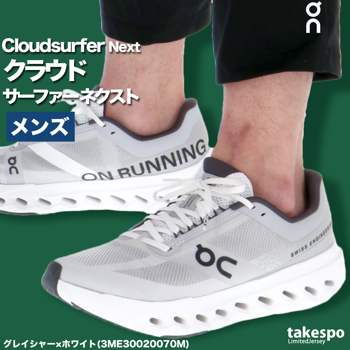 On（オン） ランニングシューズ メンズ Cloudsurfer Next クラウド