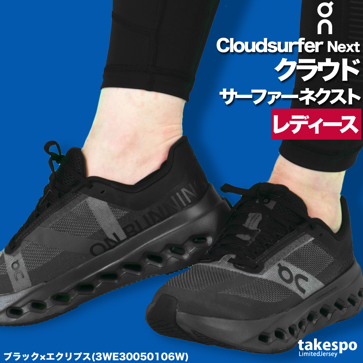 オン ランニングシューズ レディース on クラウドサーファー 23センチ On（オン） ランニングシューズ レディース Cloudsurfer Next クラウド