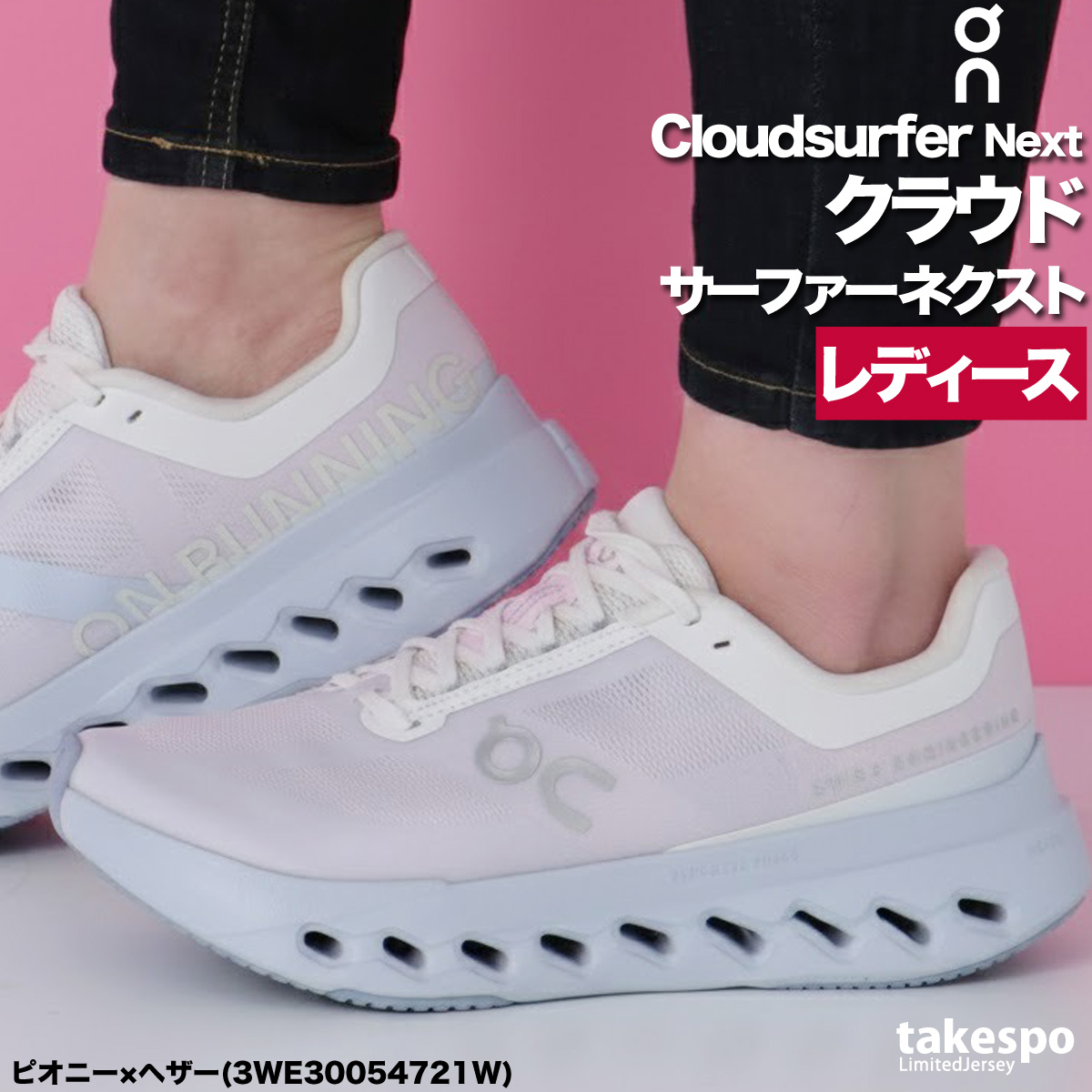On（オン） ランニングシューズ レディース Cloudsurfer Next クラウド