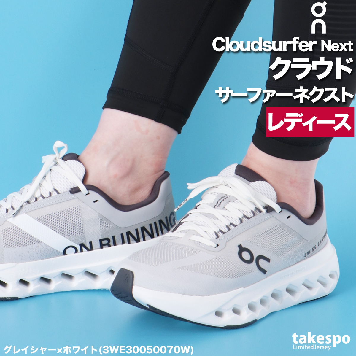 【超美品】On Cloudsurfer Next ランニングシューズ On（オン） ランニングシューズ レディース Cloudsurfer Next クラウド