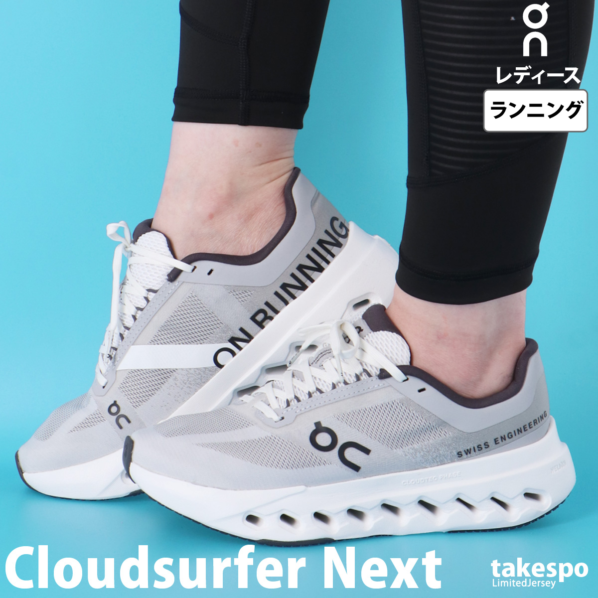 オン シューズ レディース On Cloudsurfer Next クラウドサーファー ネクスト SURFERNW 送料無料 新作 ランニング  マラソン ランニングシューズ