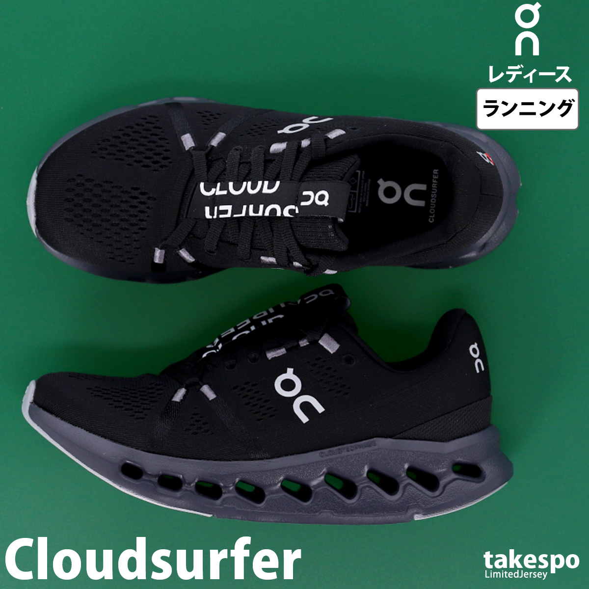 オン シューズ レディース On Cloudsurfer クラウドサーファー SURFERW 送料無料 ランニング マラソン ランニングシューズ  ハイクッション ランニング