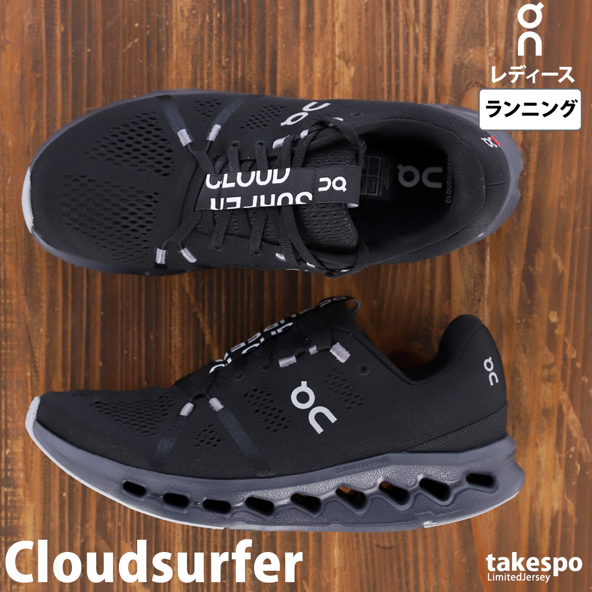 オン シューズ レディース On Cloudsurfer クラウドサーファー SURFERW 送料無料 ランニング マラソン ランニングシューズ  ハイクッション ランニング