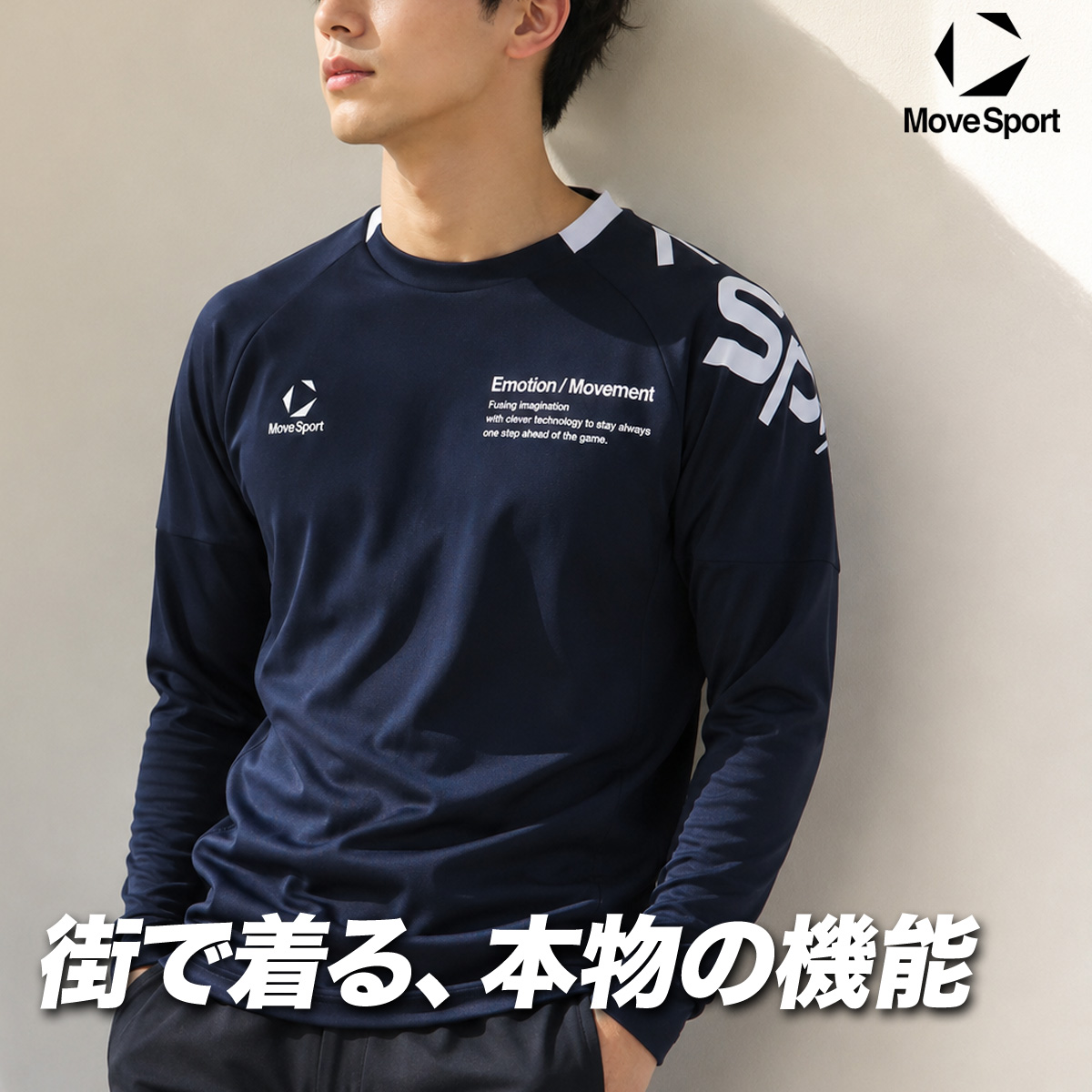 MOVESPORT ムーブスポーツ Tシャツ メンズ デサント 長袖 吸汗 速乾