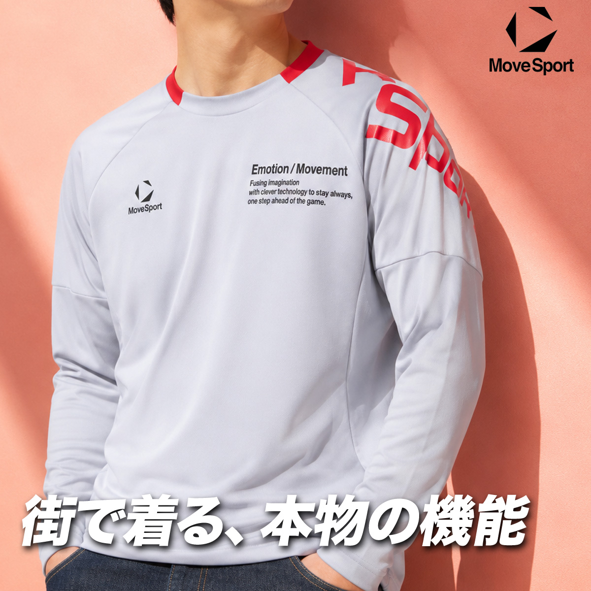 MOVESPORT ムーブスポーツ Tシャツ メンズ デサント 長袖 吸汗 速乾