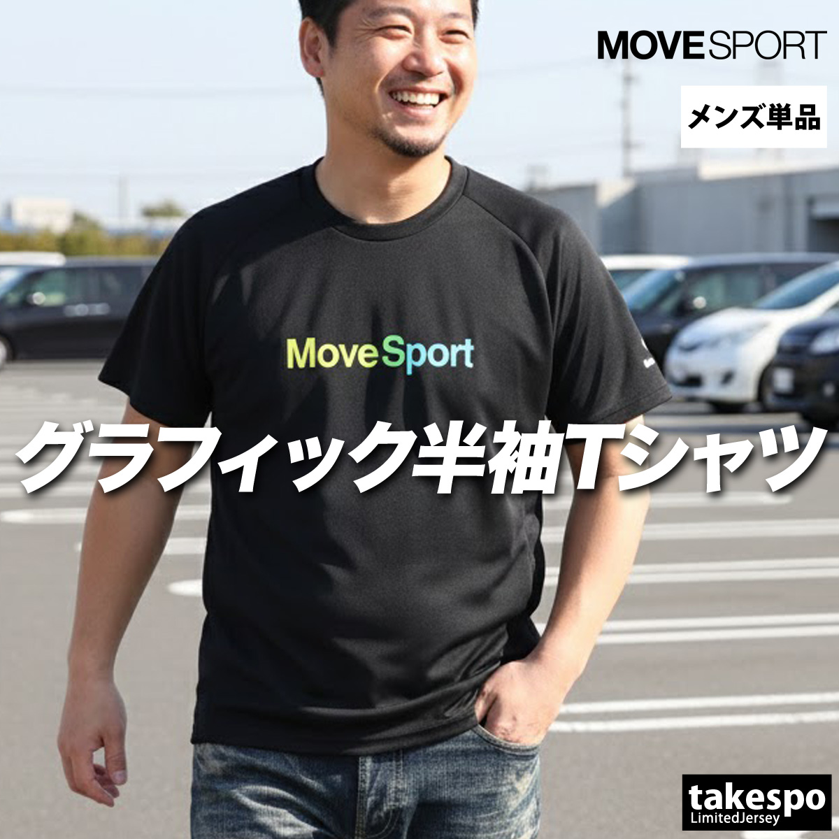 MOVESPORT ムーブスポーツ Tシャツ メンズ デサント 半袖 吸汗 速乾 白