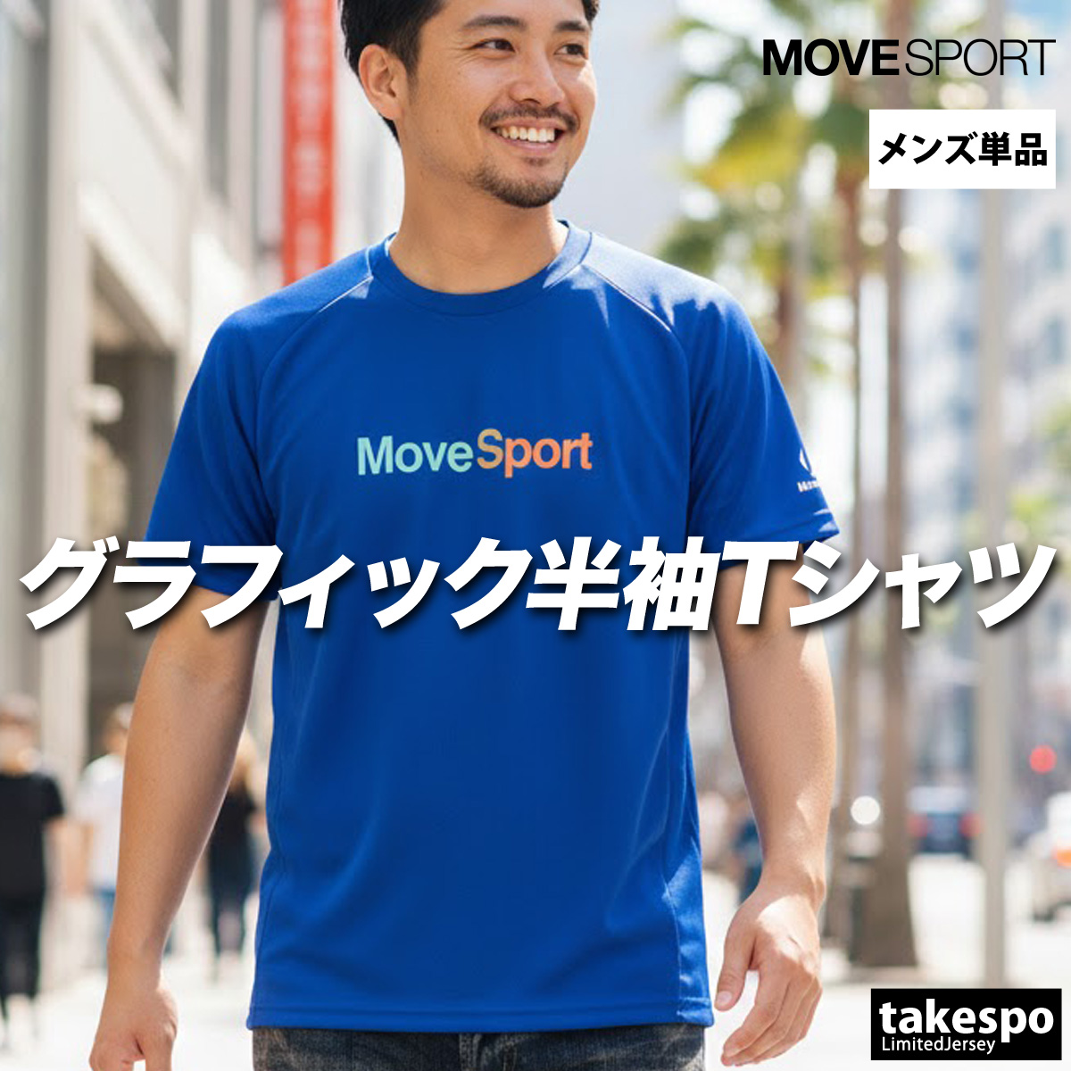 DECENTE Move Sport Tシャツ MOVESPORT ムーブスポーツ デサント Tシャツ メンズ 半袖 速乾