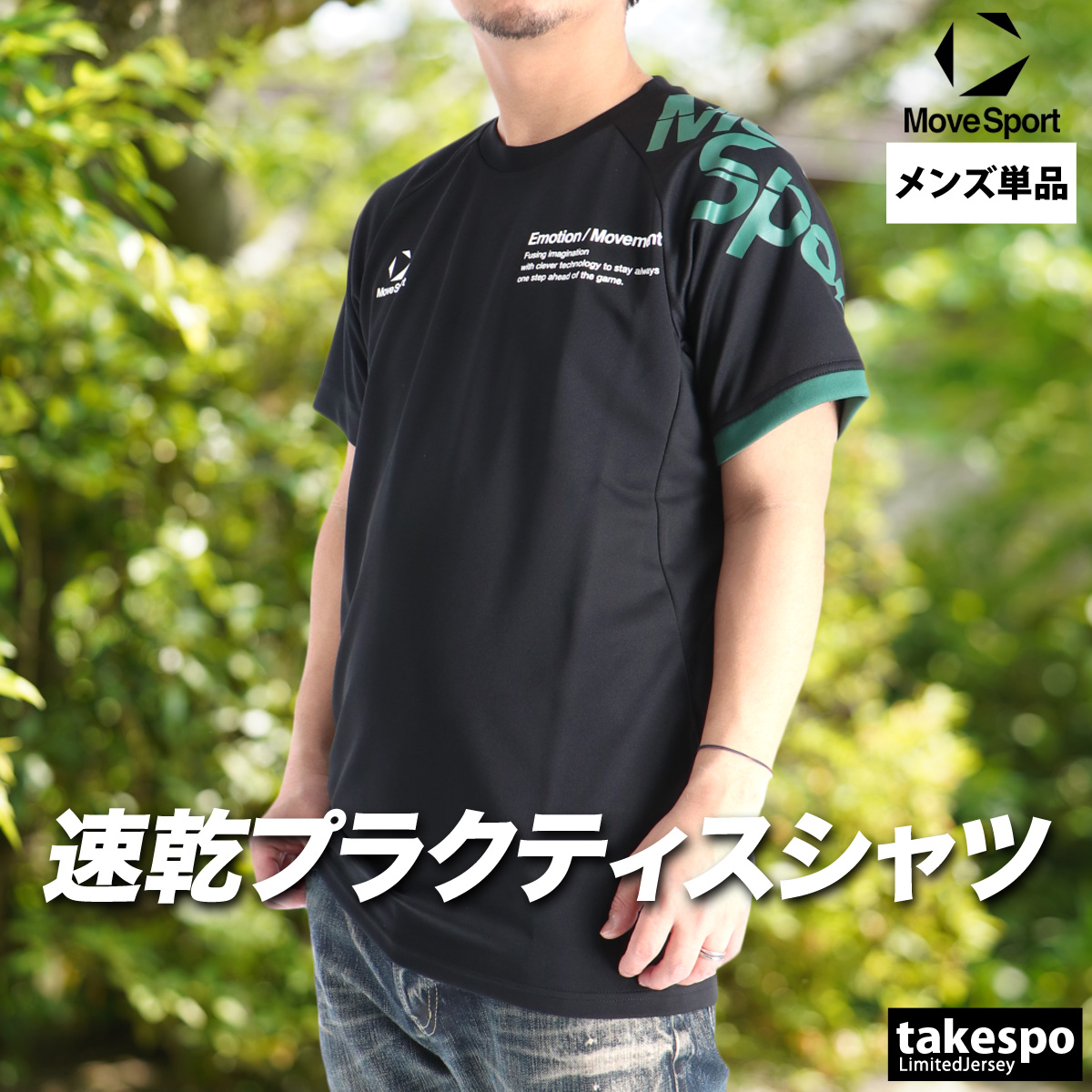 adidas（アディダス） ムーブスポーツ Tシャツ メンズ デサント 半袖