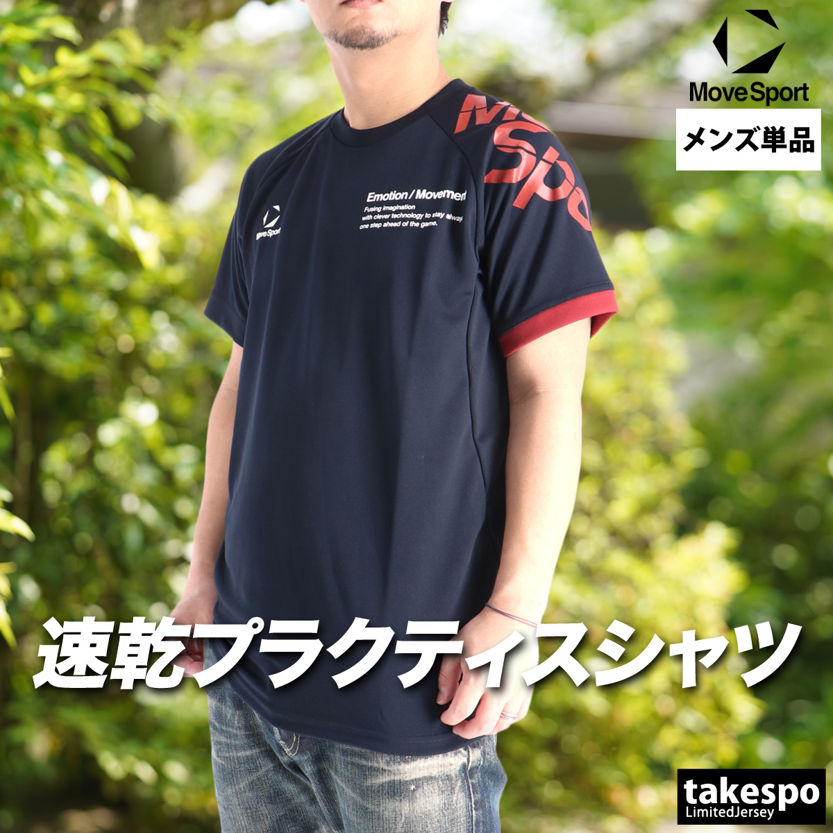 adidas（アディダス） ムーブスポーツ Tシャツ メンズ デサント 半袖