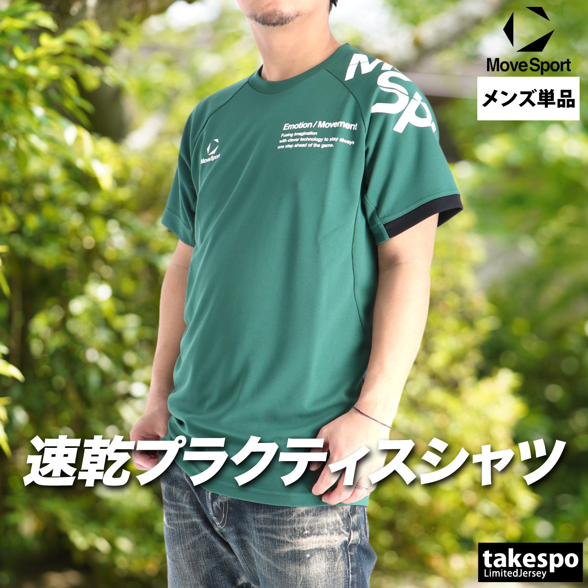 adidas（アディダス） ムーブスポーツ Tシャツ メンズ デサント 半袖
