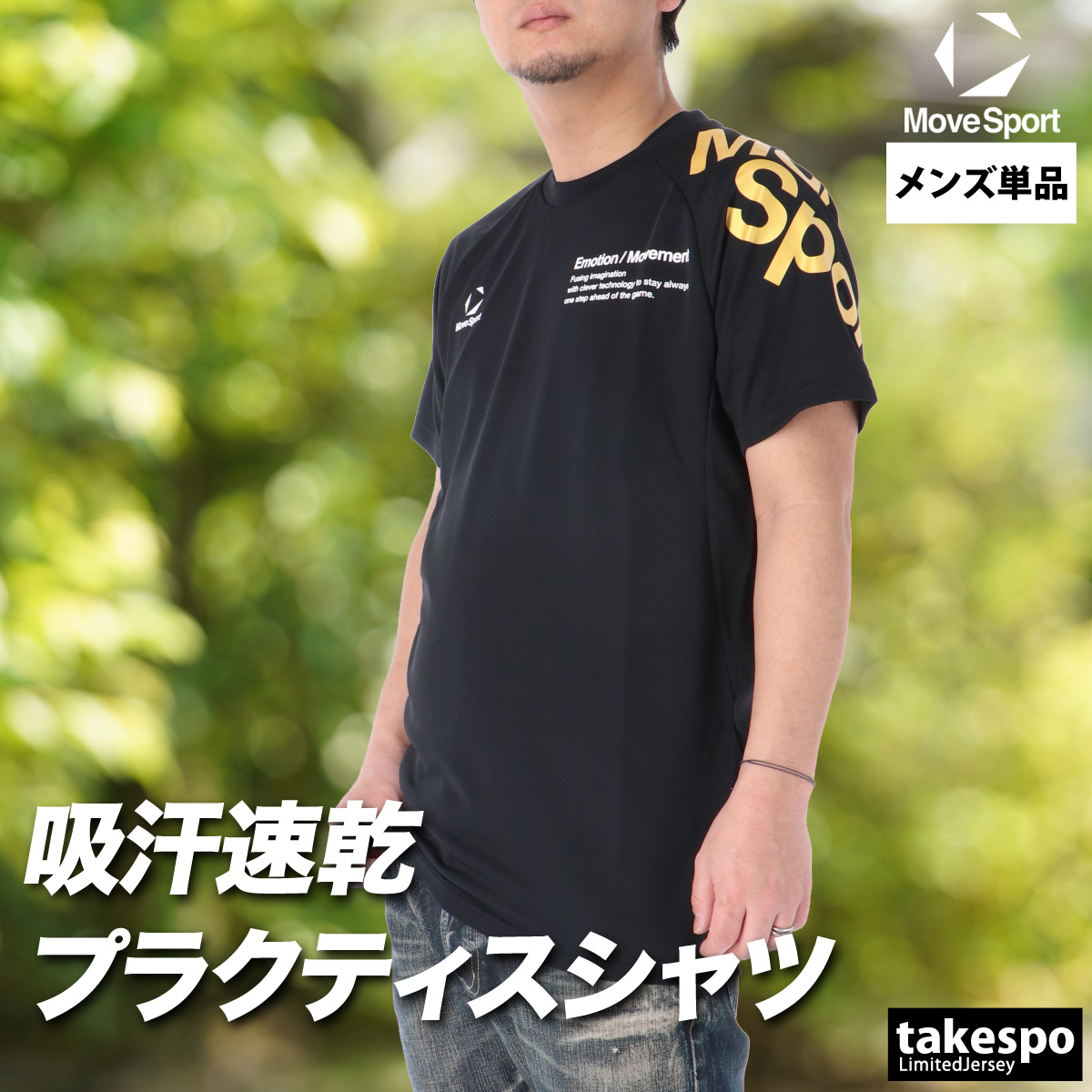 MOVESPORT JAPAN GAMES 国体　ポロシャツ　ブラック×ゴールド MOVESPORT ムーブスポーツ Tシャツ メンズ デサント 半袖 吸汗 速乾