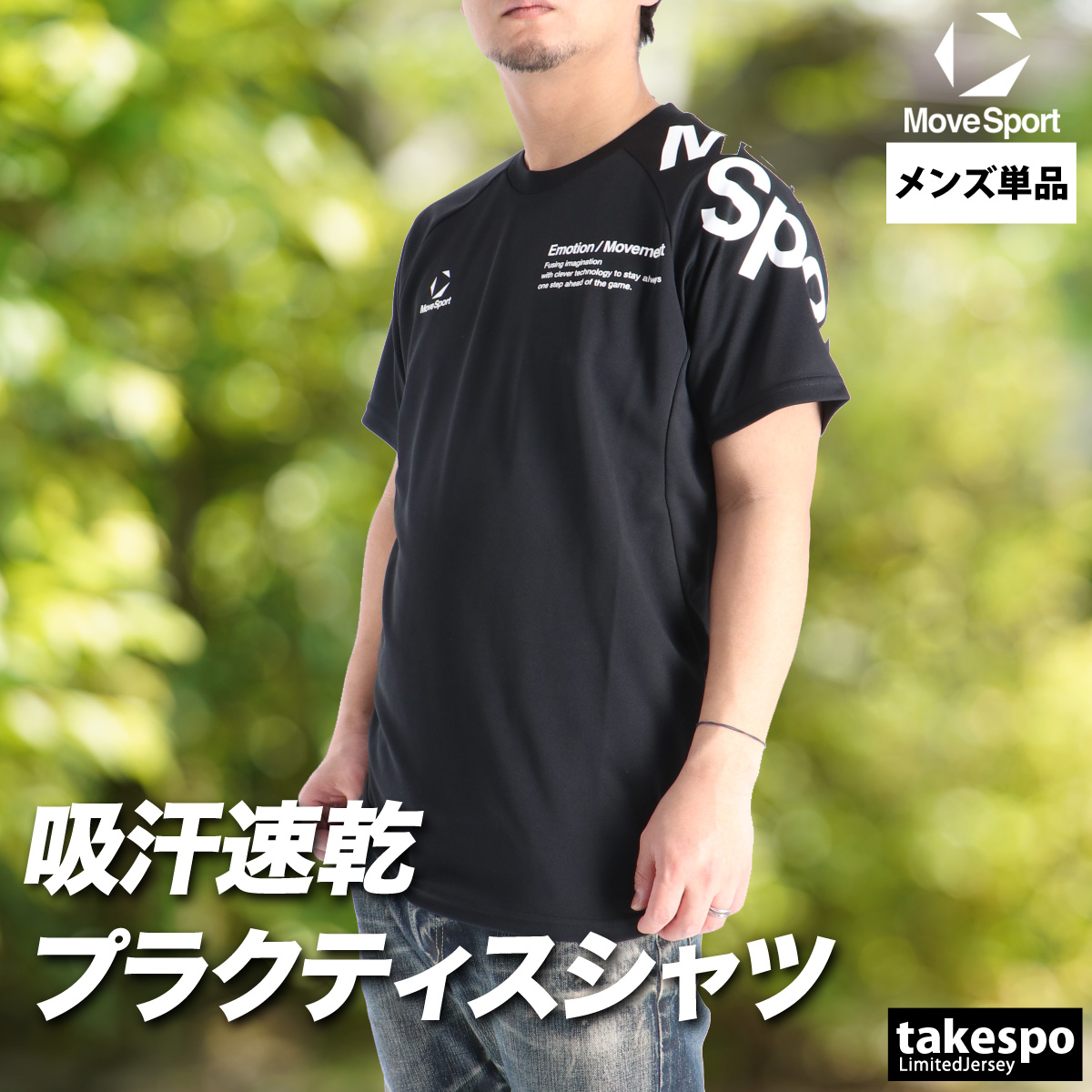 MOVESPORT ムーブスポーツ デサント Tシャツ メンズ 半袖 速乾