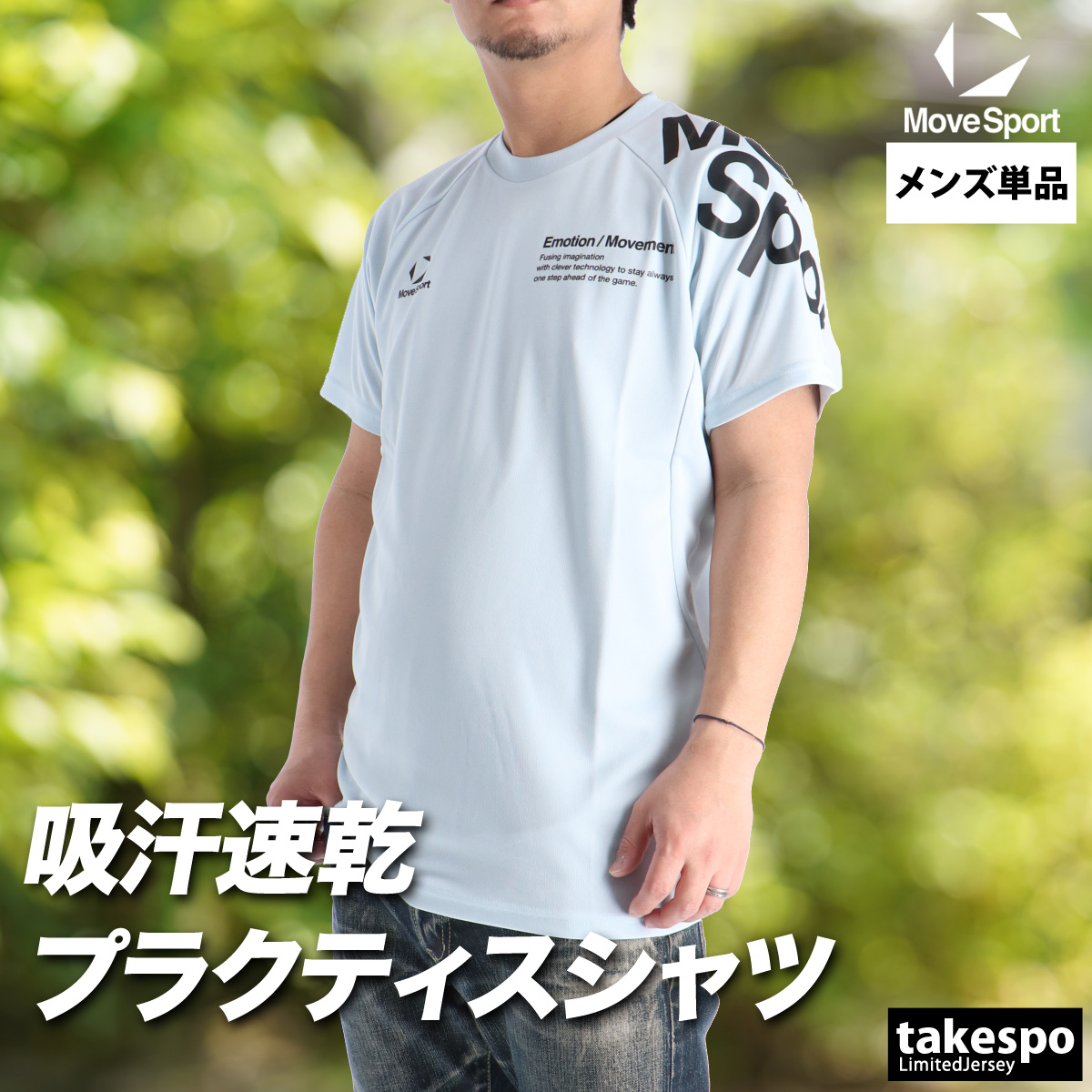 MOVESPORT ムーブスポーツ Tシャツ メンズ デサント 半袖 吸汗 速乾