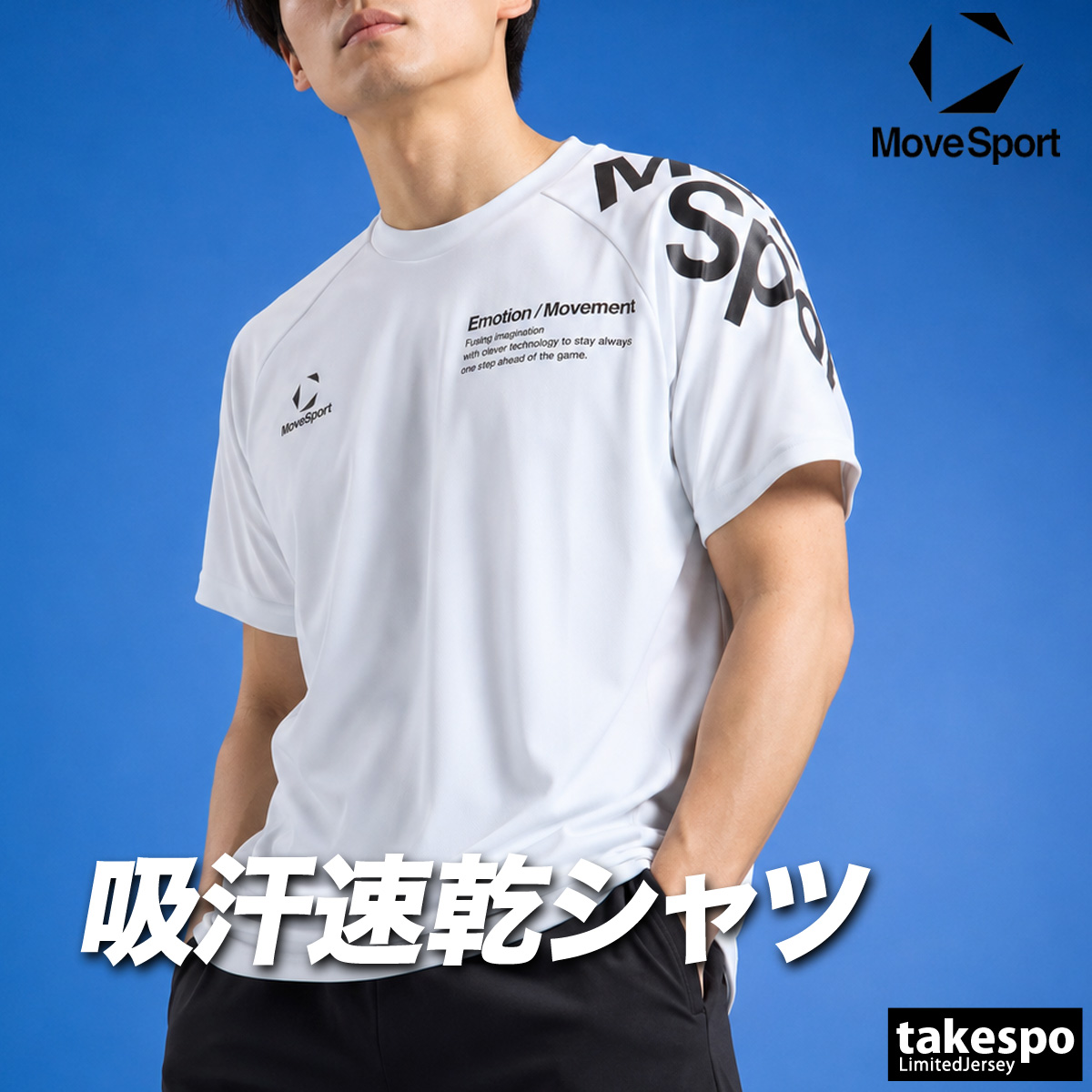 MOVESPORT ムーブスポーツ Tシャツ メンズ デサント 半袖 吸汗 速乾