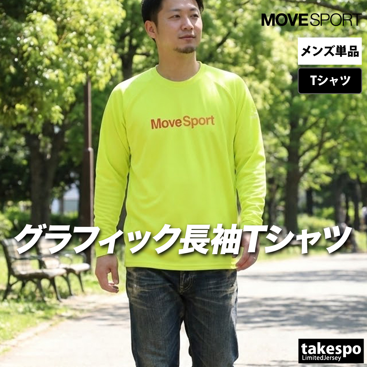 MOVESPORT ムーブスポーツ Tシャツ メンズ デサント 長袖 吸汗 速乾
