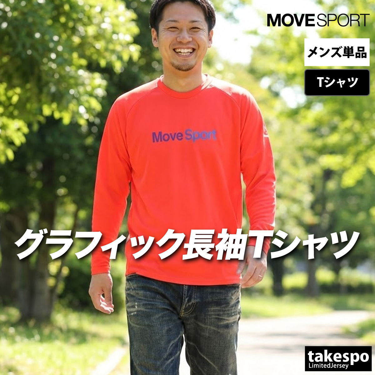 MOVESPORT ムーブスポーツ Tシャツ メンズ デサント 長袖 白 黒 速乾