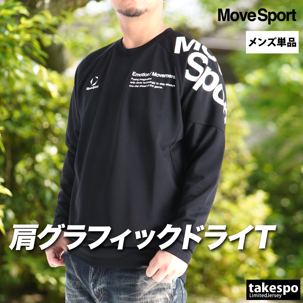 MOVESPORT ムーブスポーツ Tシャツ メンズ デサント 長袖 速乾 吸水