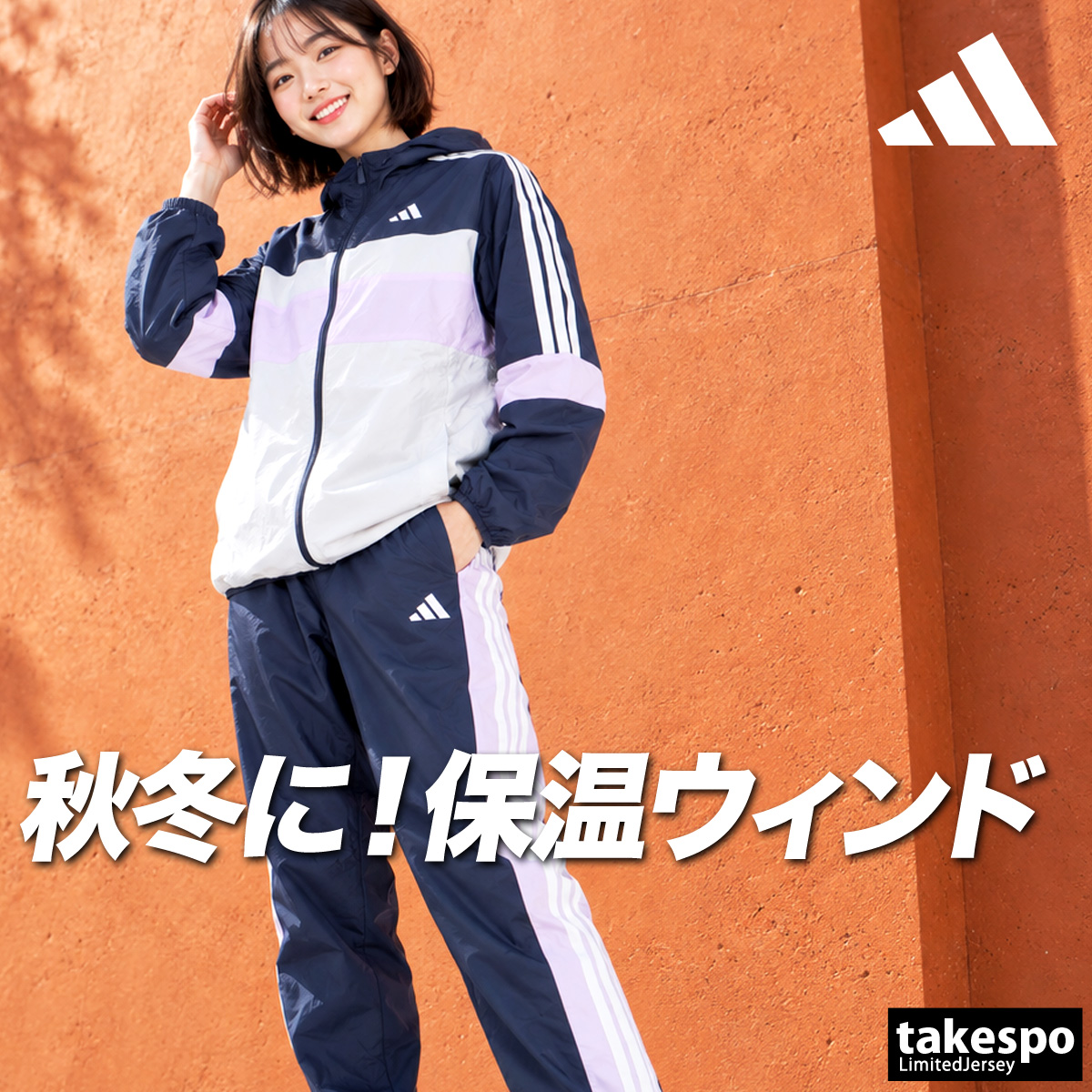 adidas（アディダス） TEAM チーム 送料無料 ウインドブレーカー 上下