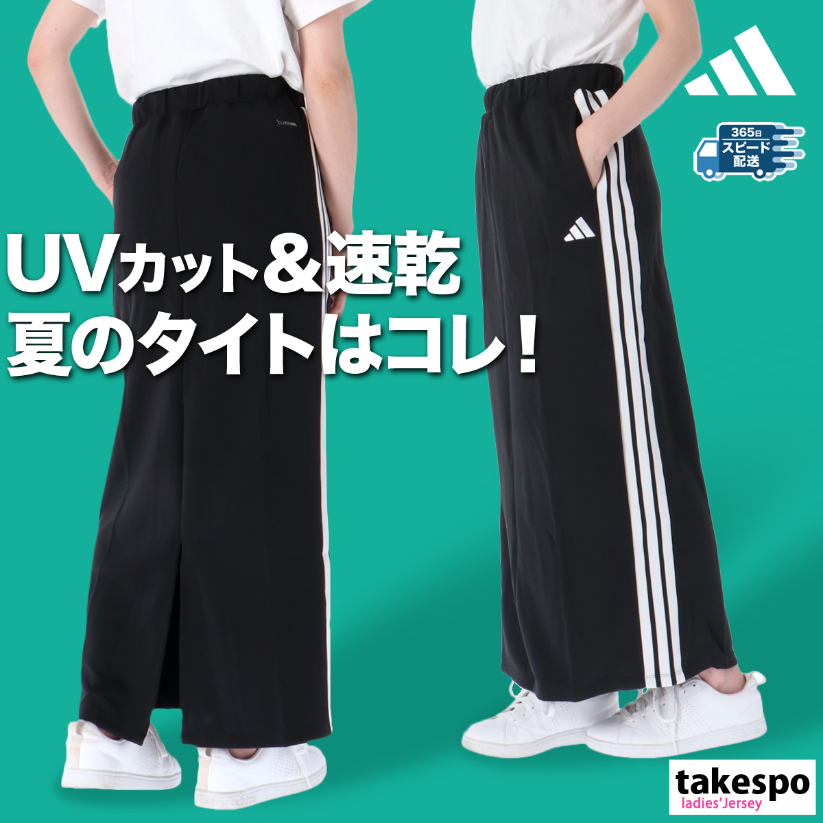adidas - 未使用☆タグ有☆adidas 3ストライプ ジャケット／スカート セットアップ adidas アディダス スカート レディース ブランド スリー