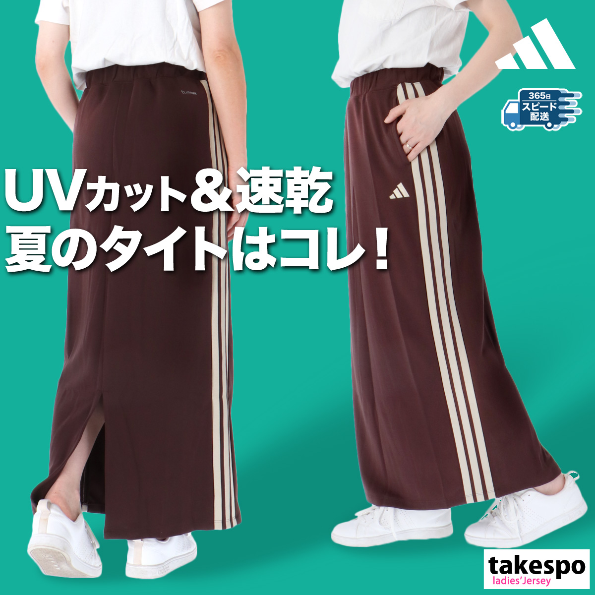 adidas アディダス スカート レディース スリーストライプス