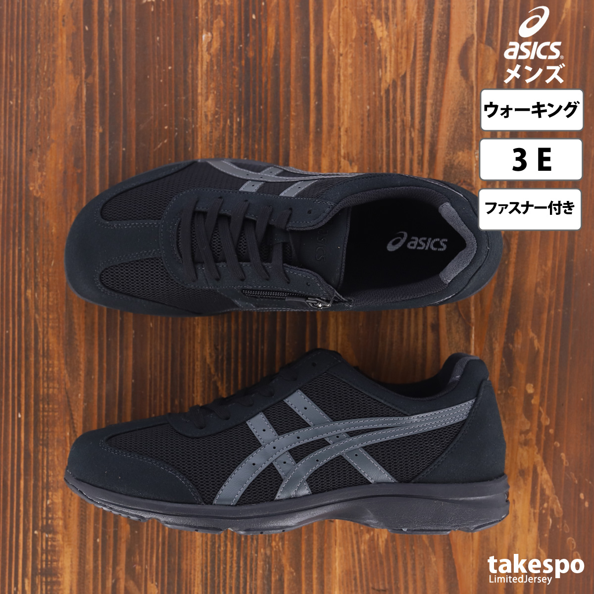 アシックス ウォーキングシューズ asics ウォーキング 3E相当 ワイド ファスナー付き ハダシウォーカー プラス TDW536 送料無料 新作