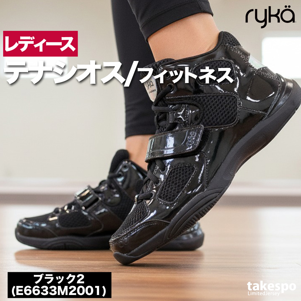 ライカシューズ ryka（ライカ） シューズ フィットネス テナシオス TENACIOUS ブランド