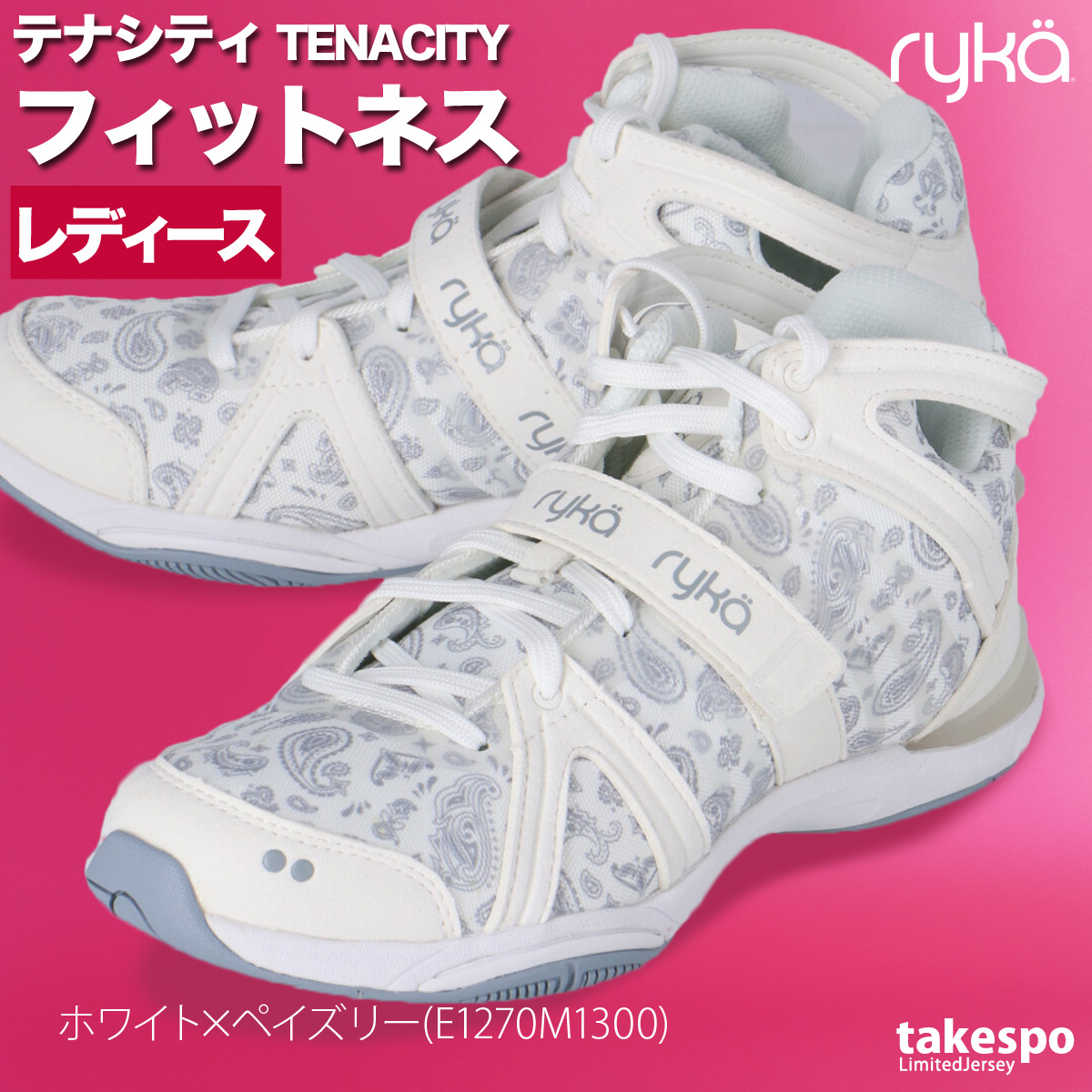 美品ryka tenacty トレーニングシューズ 黒白 ペイズリー柄25センチ ryka ライカ シューズ フィットネス TENACITY テナシティ