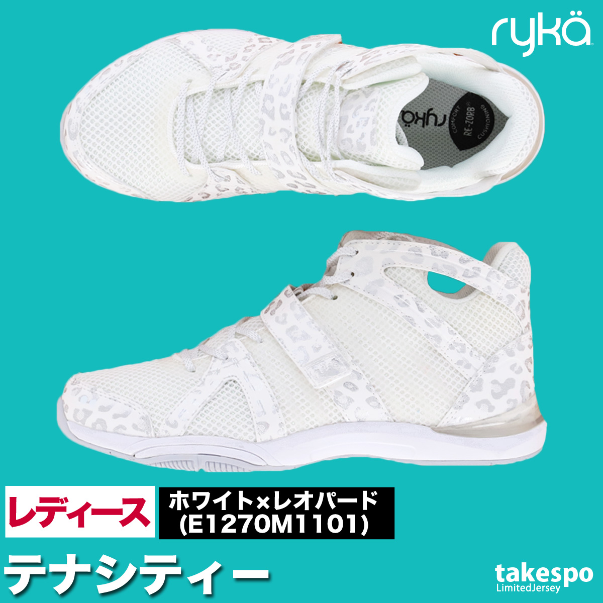 ryka ライカ シューズ フィットネス TENACITY テナシティ