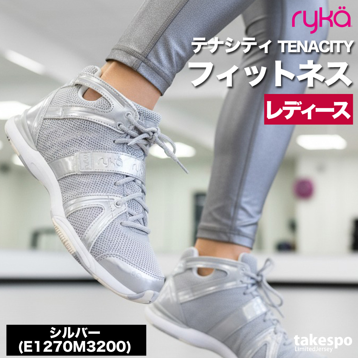新品未使用☆ライカ　TENACITY ryka（ライカ） シューズ フィットネス TENACITY テナシティ― ブランド