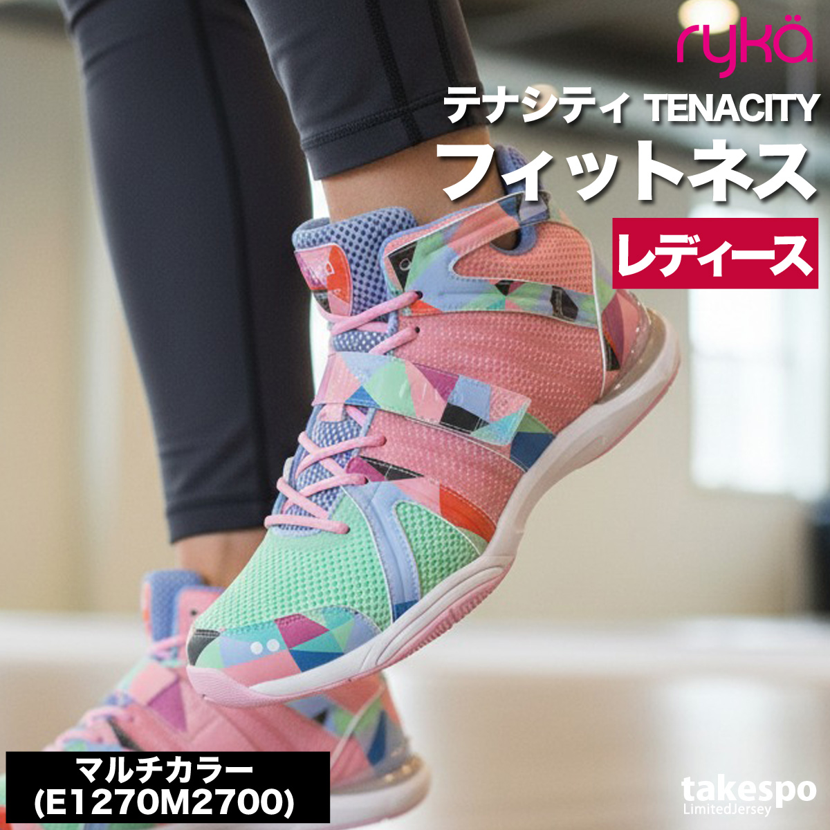 ryka（ライカ） シューズ フィットネス TENACITY テナシティ― ブランド