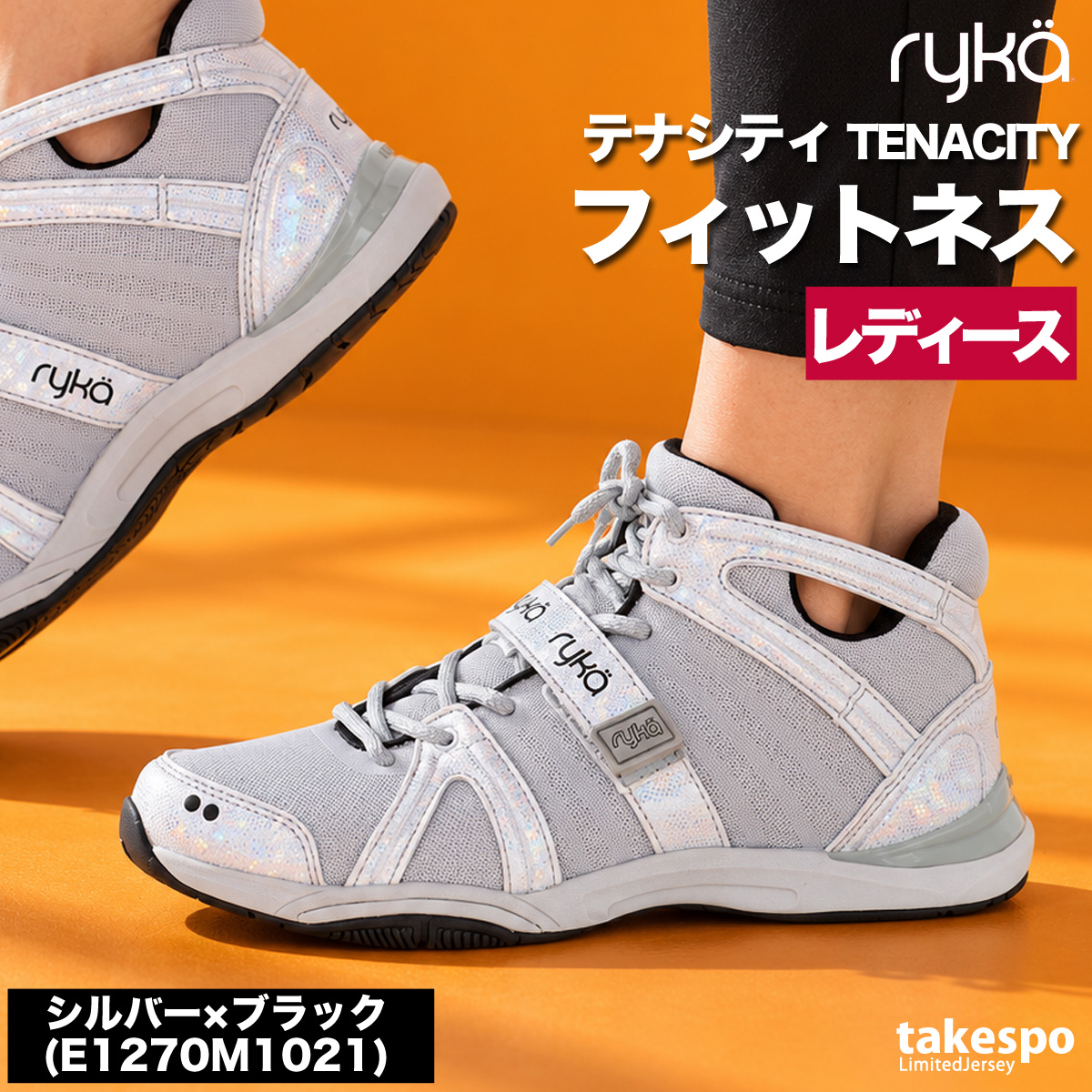 ryka（ライカ） TENACITY テナシティ― 送料無料 シューズ レディース