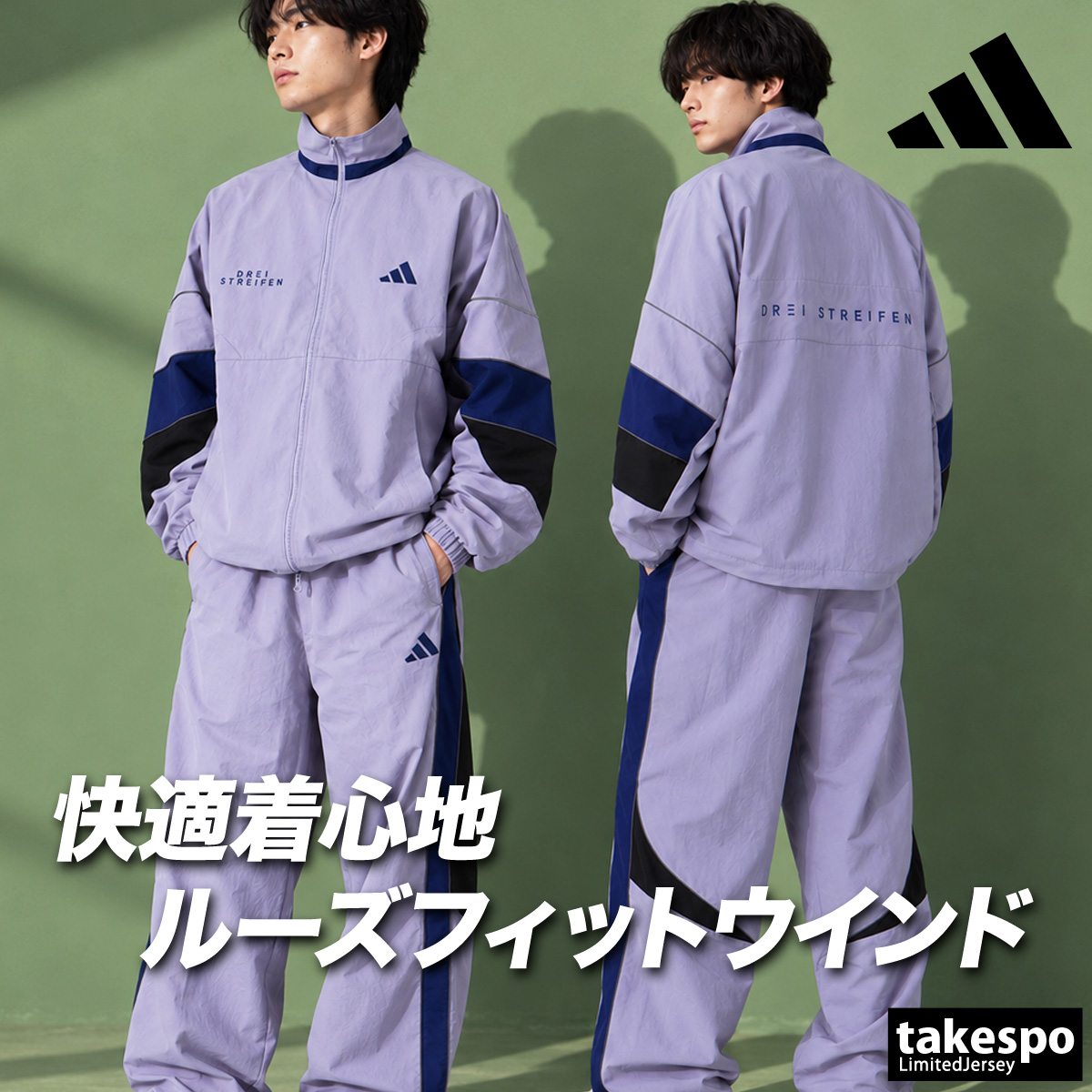 adidas（アディダス） ウインドブレーカー メンズ 上下 トレーニング
