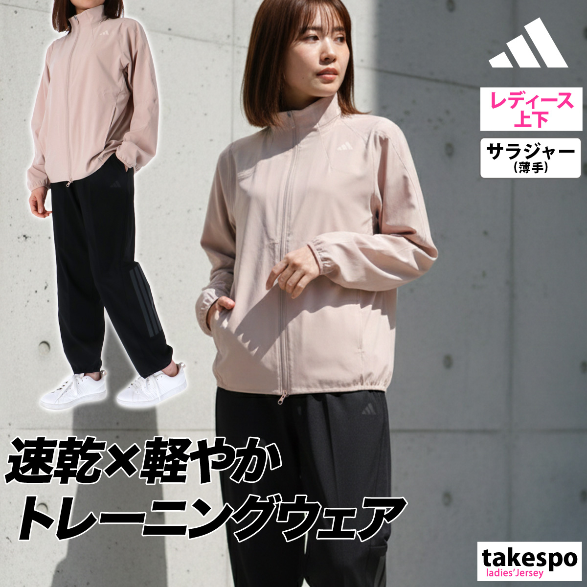 アディダス ジャージ レディース 上下（スポーツ用品）のおすすめ人気