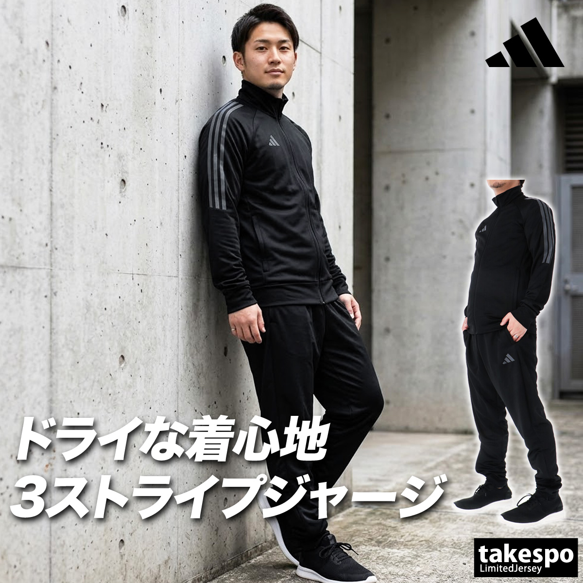 adidas（アディダス） ジャージ メンズ 上下 ブランド セットアップ