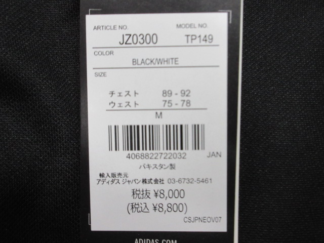 adidas（アディダス） ジャージ上下 送料無料 ジャージ 上下